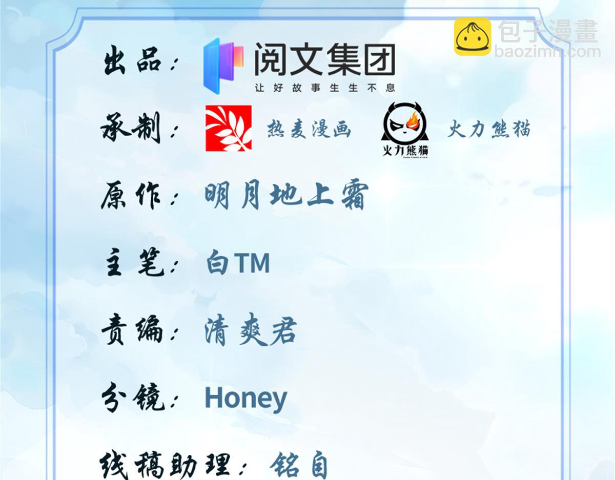 我修的可能是假仙第2集漫画,223 叫谁母老虎？2图