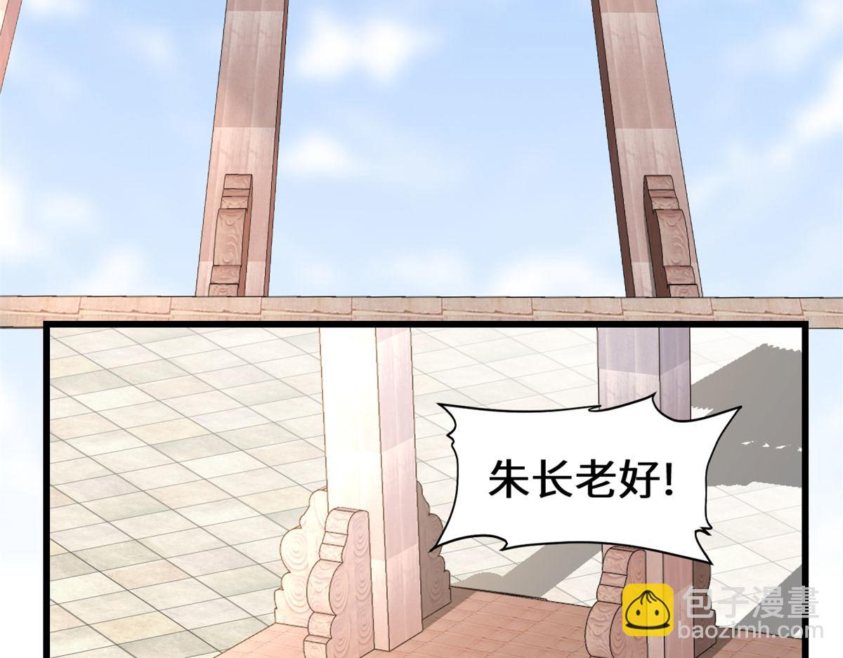 我修的可能是假仙第2集漫画,247 朱雀狱试炼5图