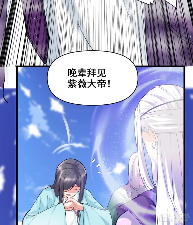 我修的可能是假仙第2集漫画,第66话 猴哥！猴哥！5图