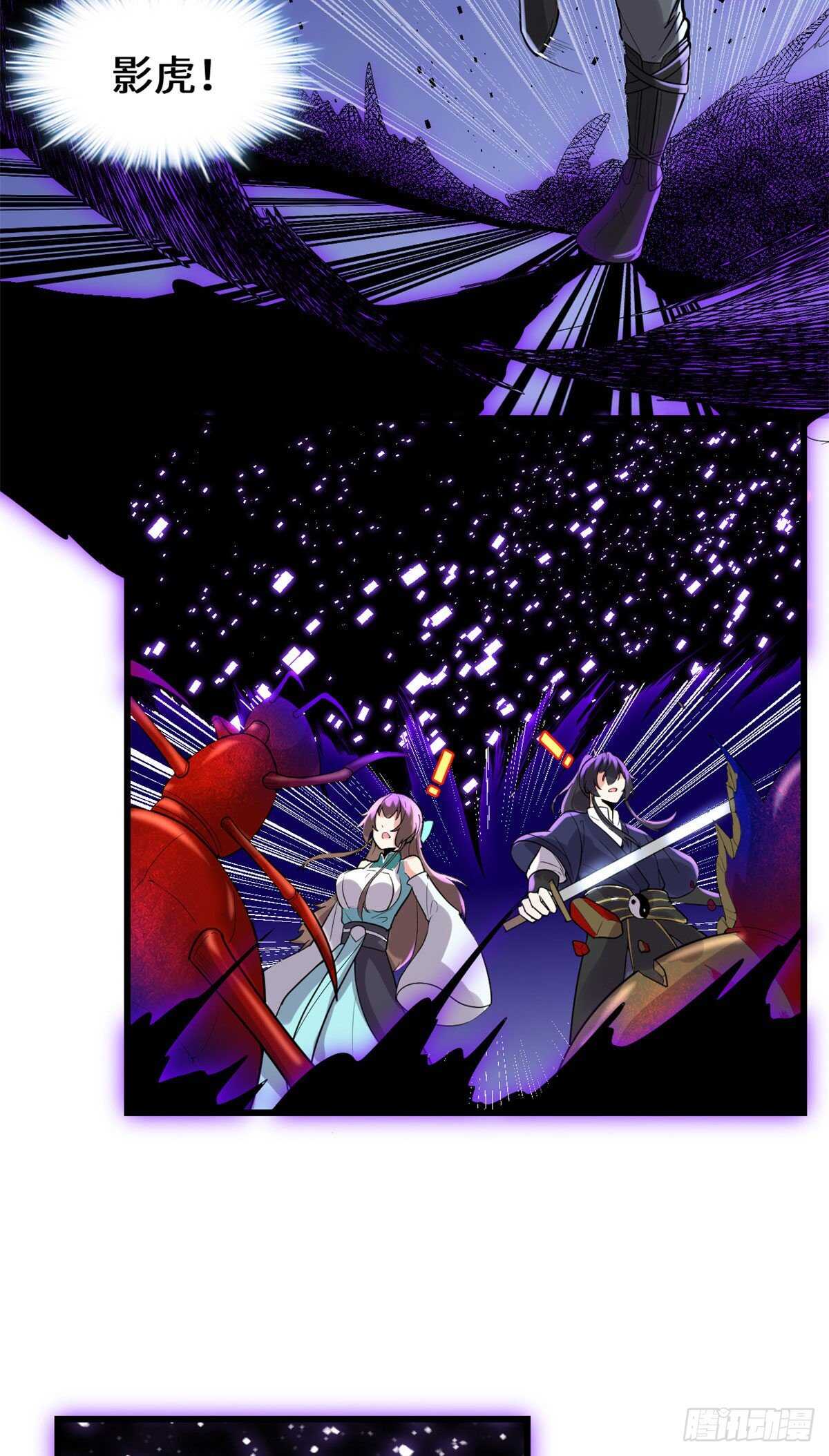 我修的可能是假仙第2集漫画,第149话 危险的种子4图