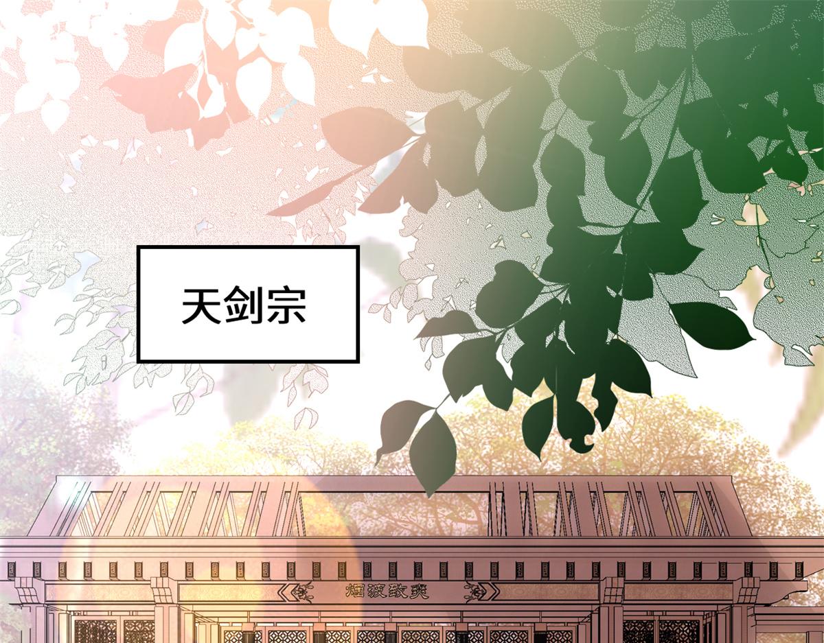 我修的可能是假仙第2集漫画,211 不曾提及的往事4图