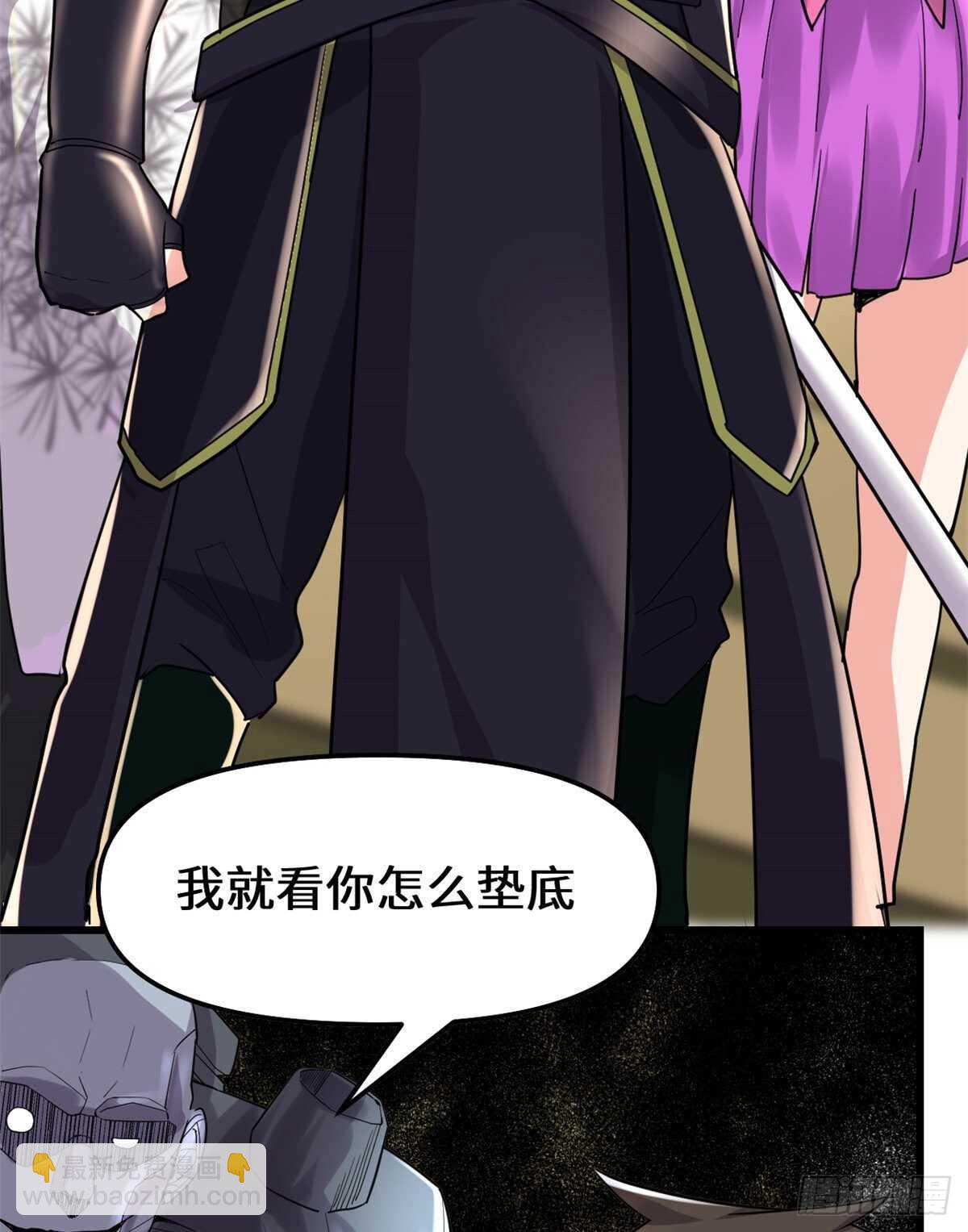 我修的可能是假仙第2集漫画,第122话 诱惑无法抵挡！5图