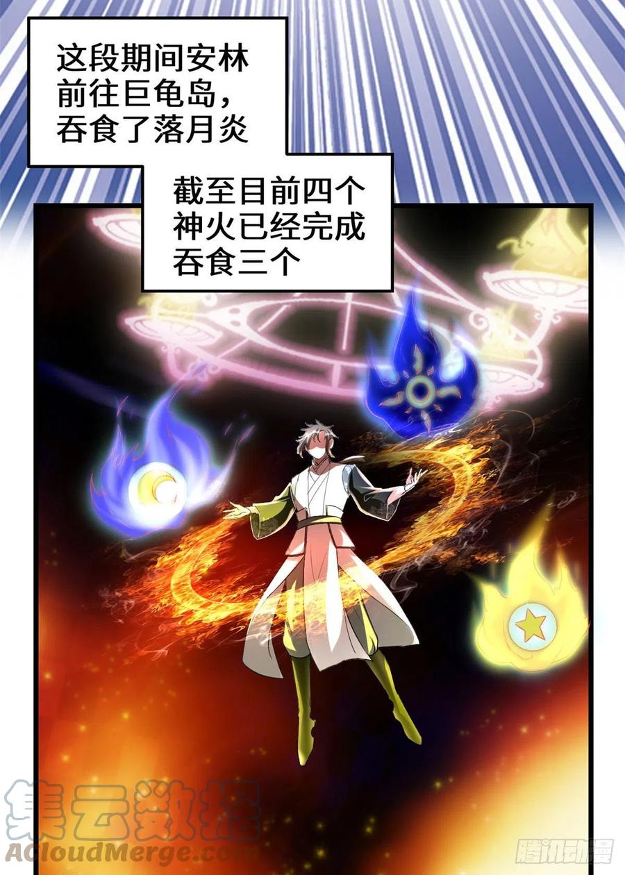 我修的可能是假仙第2集漫画,204 做个交易3图