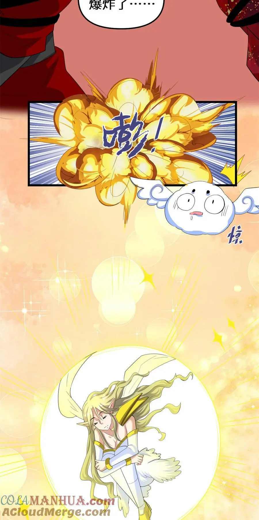 我修的可能是假仙第2集漫画,313 安林生了5图