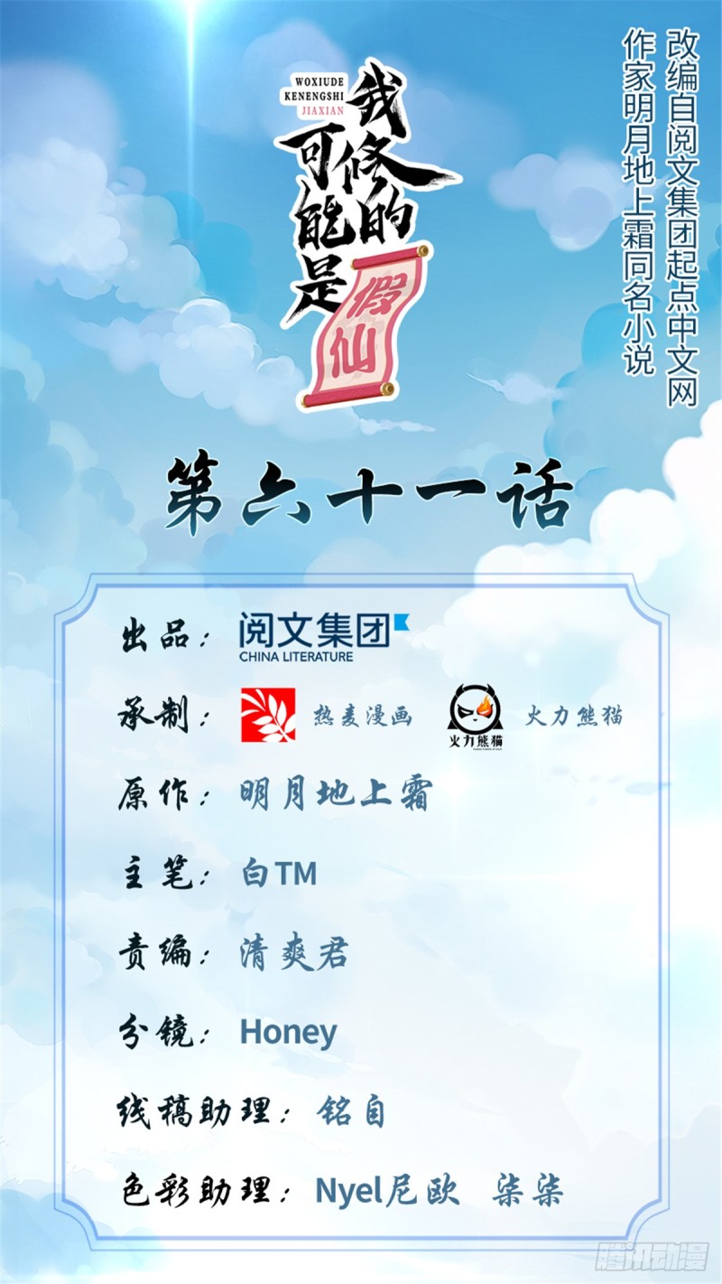 第65话 氪金玩家0