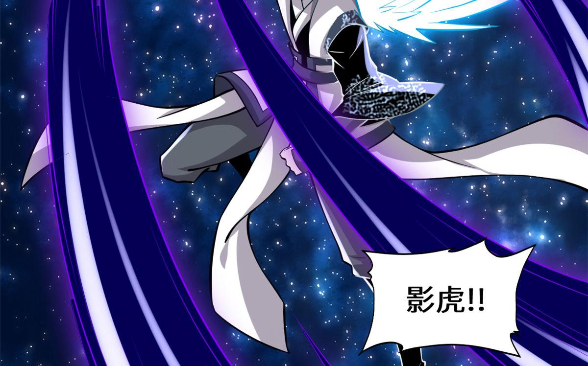 我修的可能是假仙第2集漫画,229 乘胜追击5图