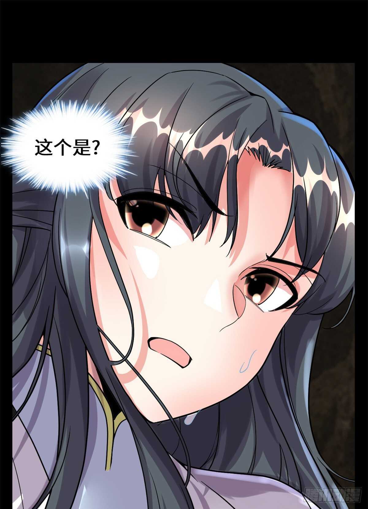 我修的可能是假仙第2集漫画,第101话 安林即将暴走2图