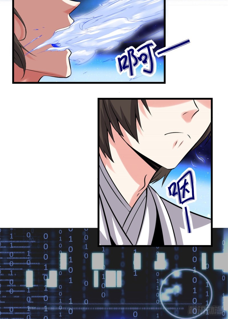 我修的可能是假仙第2集漫画,207 别有洞天3图