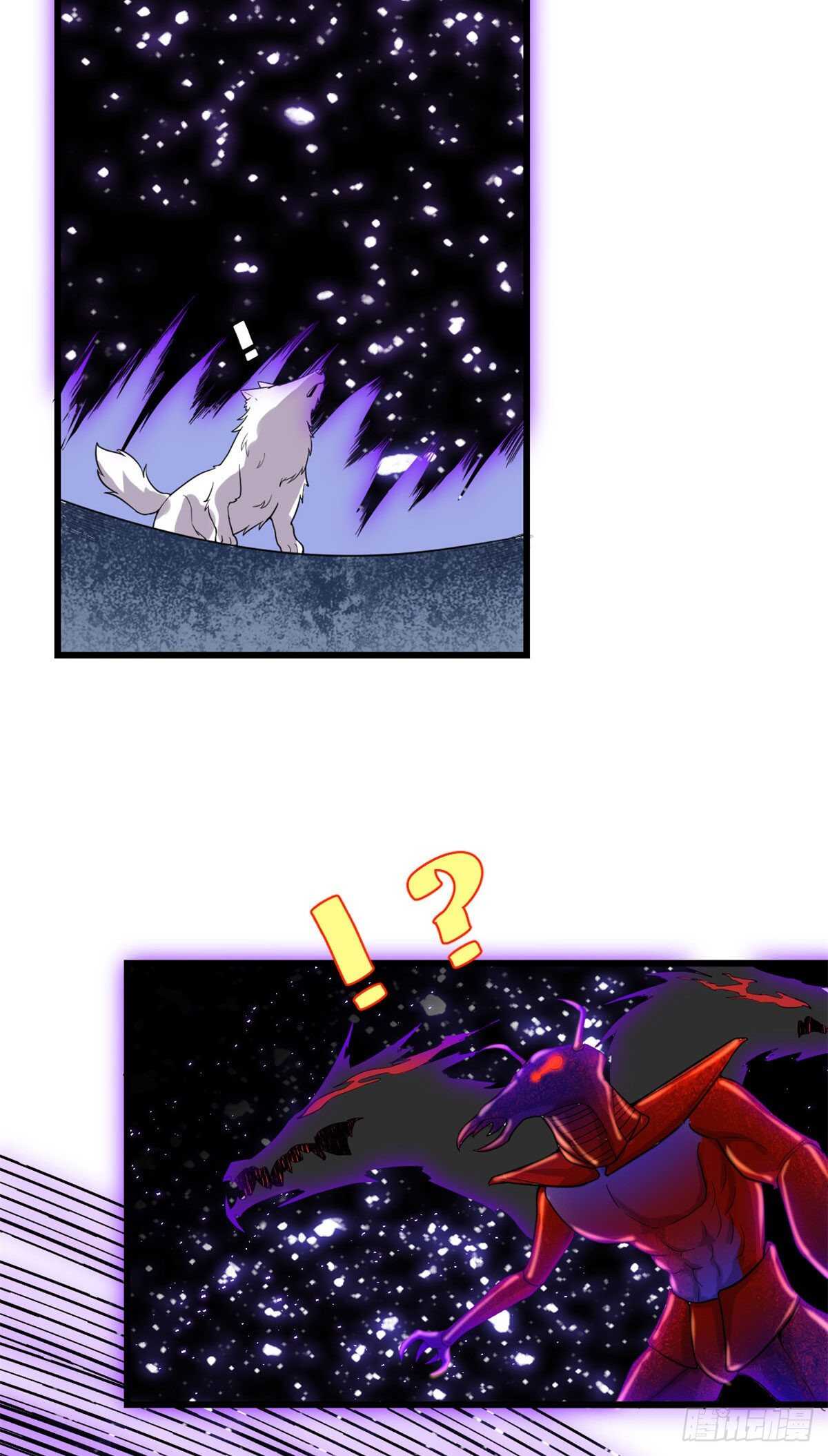 我修的可能是假仙第2集漫画,第149话 危险的种子5图