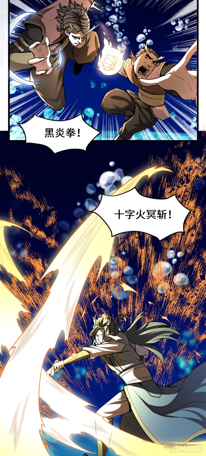 我修的可能是假仙第2集漫画,第177话 正面怼鬼骨！3图