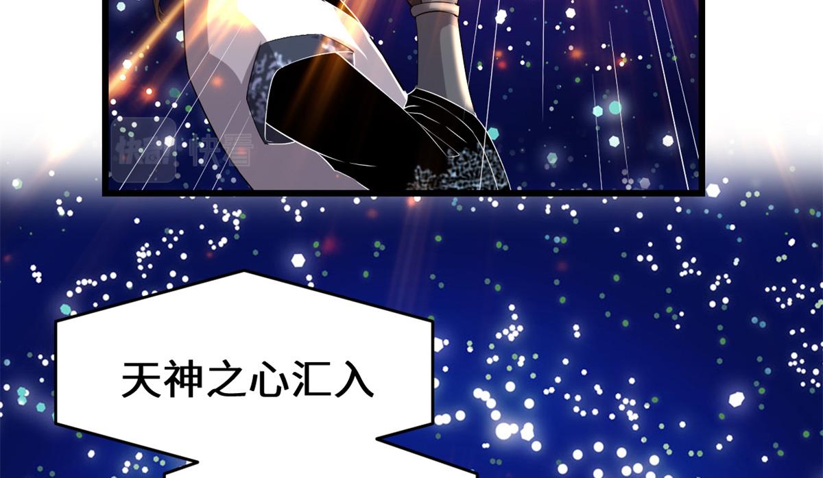 我修的可能是假仙第2集漫画,221 醒来后5图