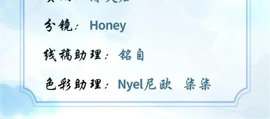 我修的可能是假仙第2集漫画,300 全力出手吧！2图