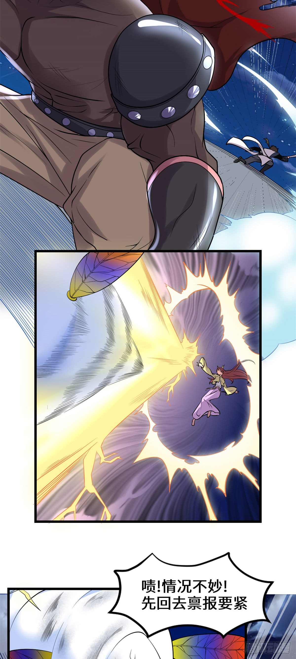 我修的可能是假仙第2集漫画,第166话 这一世，足够了。4图