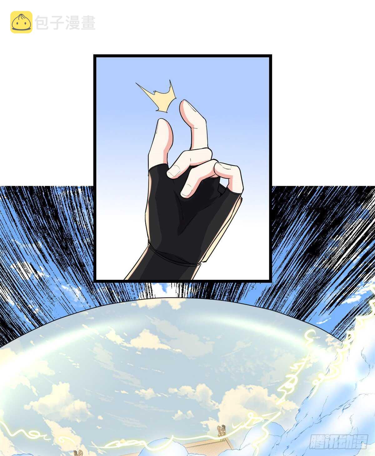 我修的可能是假仙第2集漫画,第146话 藏魔血莲华4图