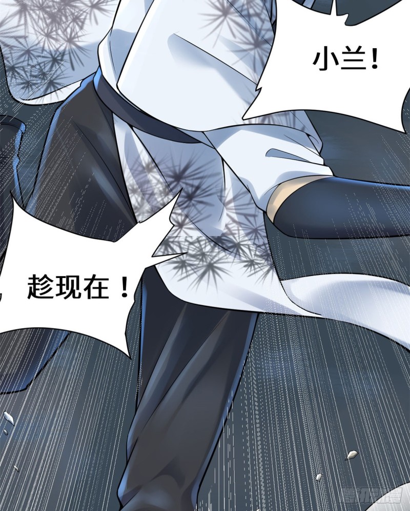 我修的可能是假仙第2集漫画,第60话 至强之力5图