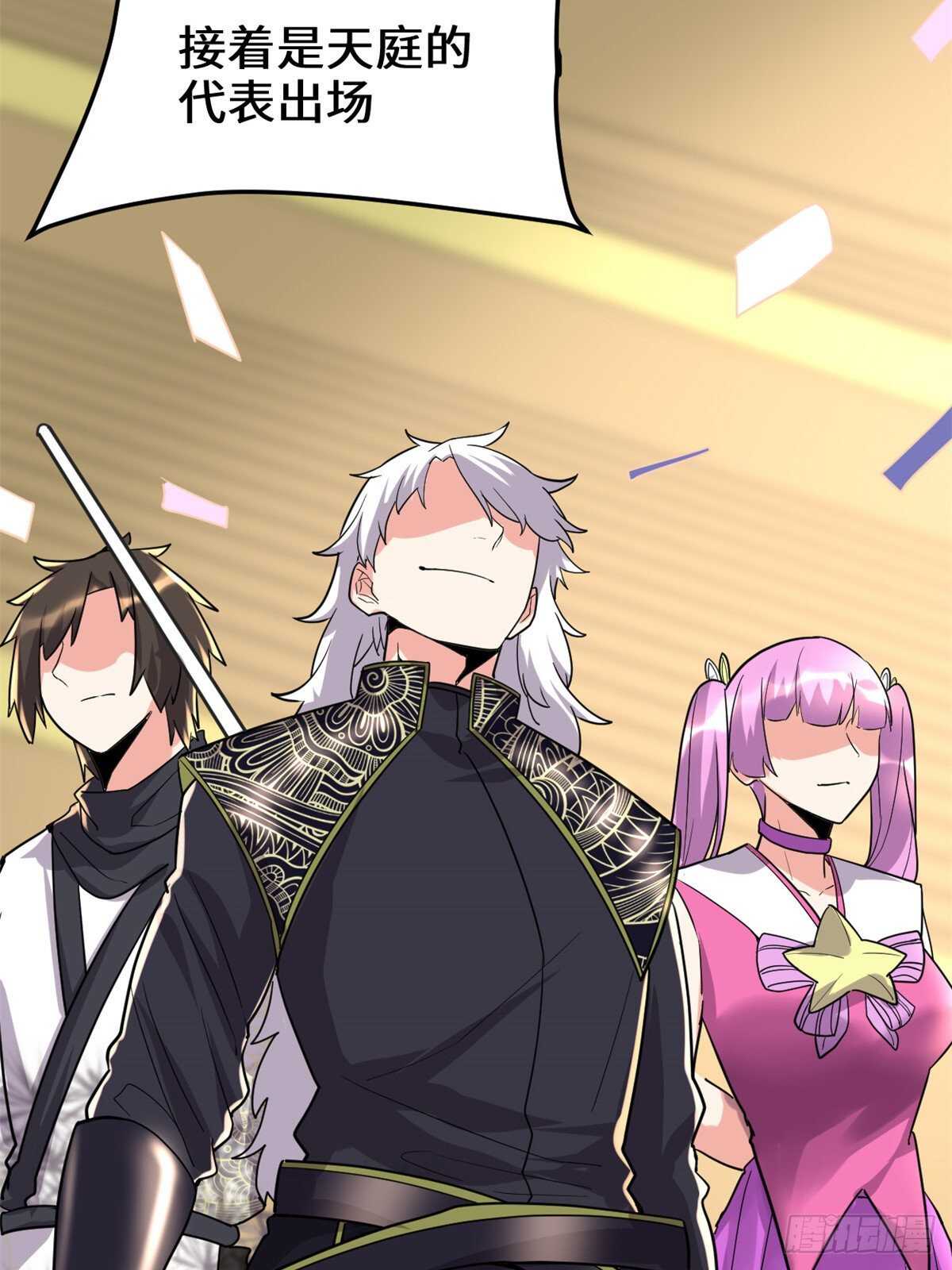 我修的可能是假仙第2集漫画,第122话 诱惑无法抵挡！4图