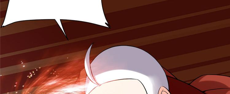 我修的可能是假仙第2集漫画,第44话 活捉黑心魔王5图