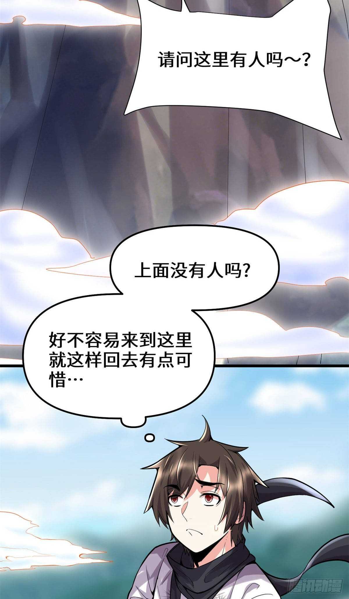 第78话 画风不一样的遗迹2