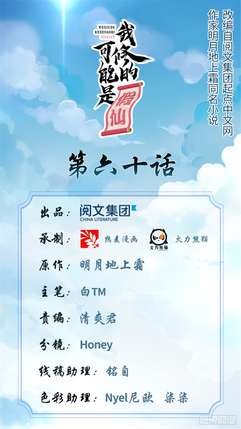 第64话 都没我能打0