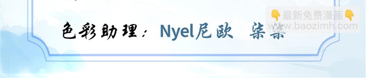 我修的可能是假仙第2集漫画,222 如何维护和平？3图