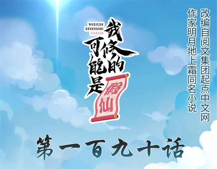 第190话 故人重逢（限免）0