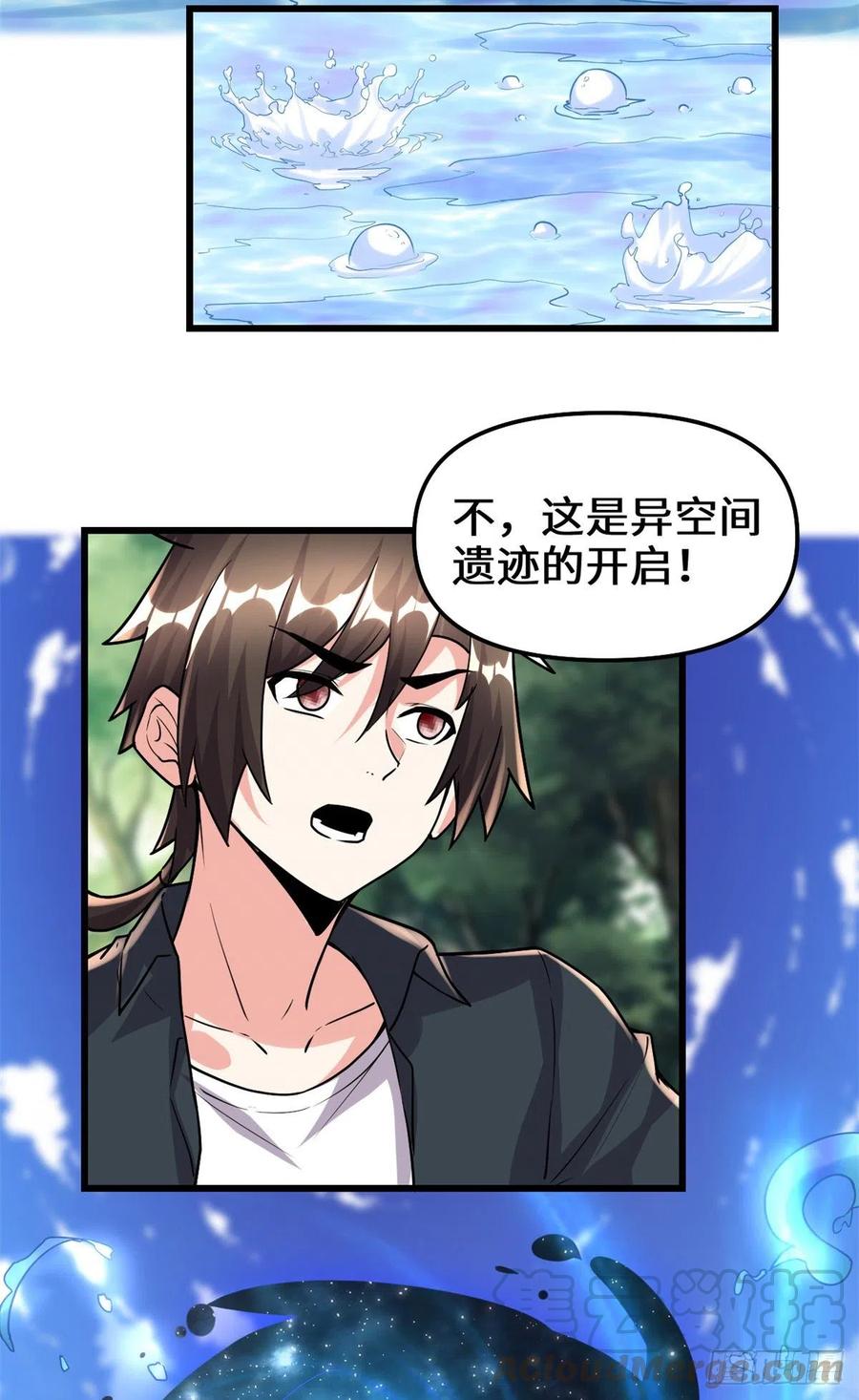 我修的可能是假仙第2集漫画,196 交出玉符！3图