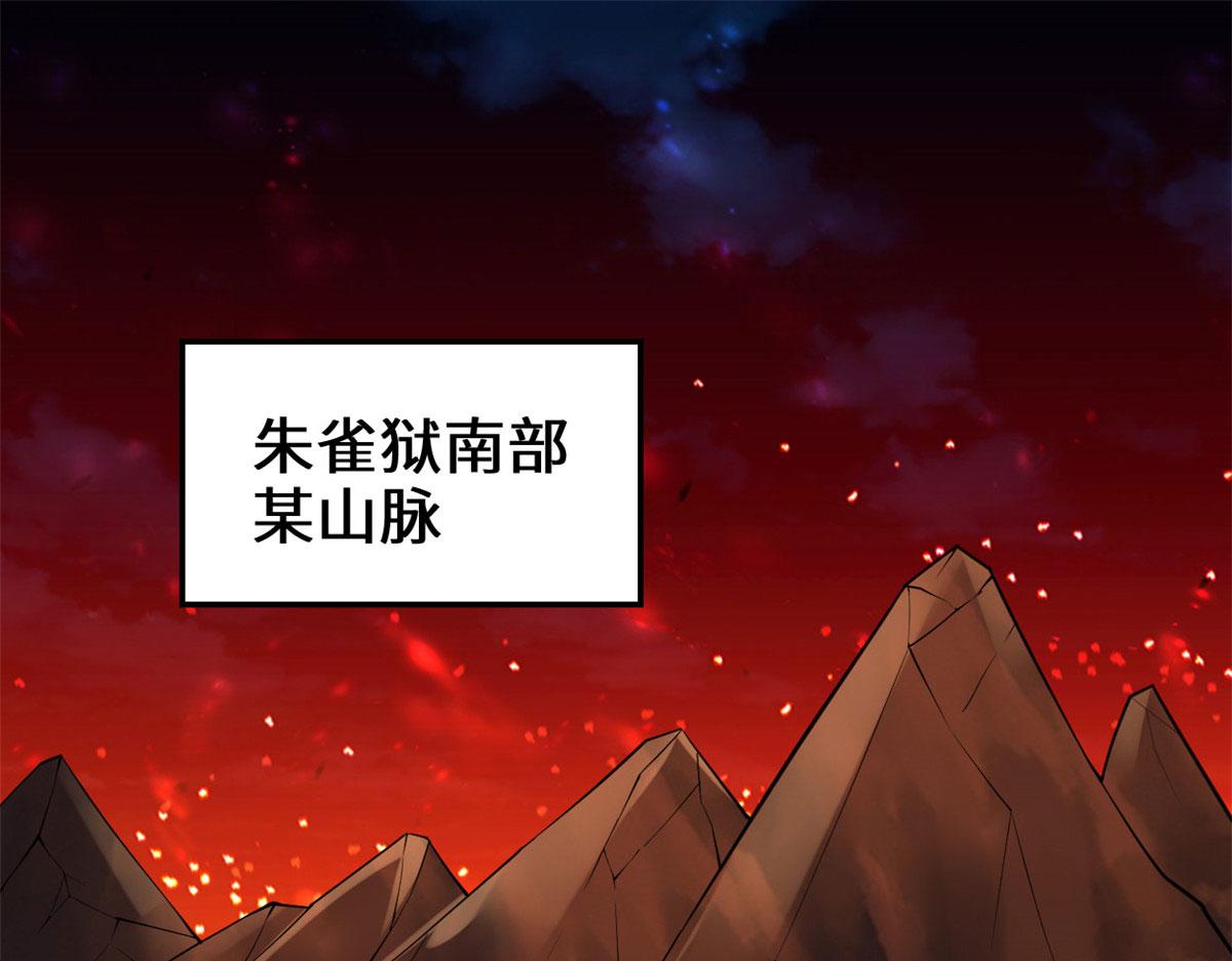 我修的可能是假仙第2集漫画,254 神主爱装逼4图