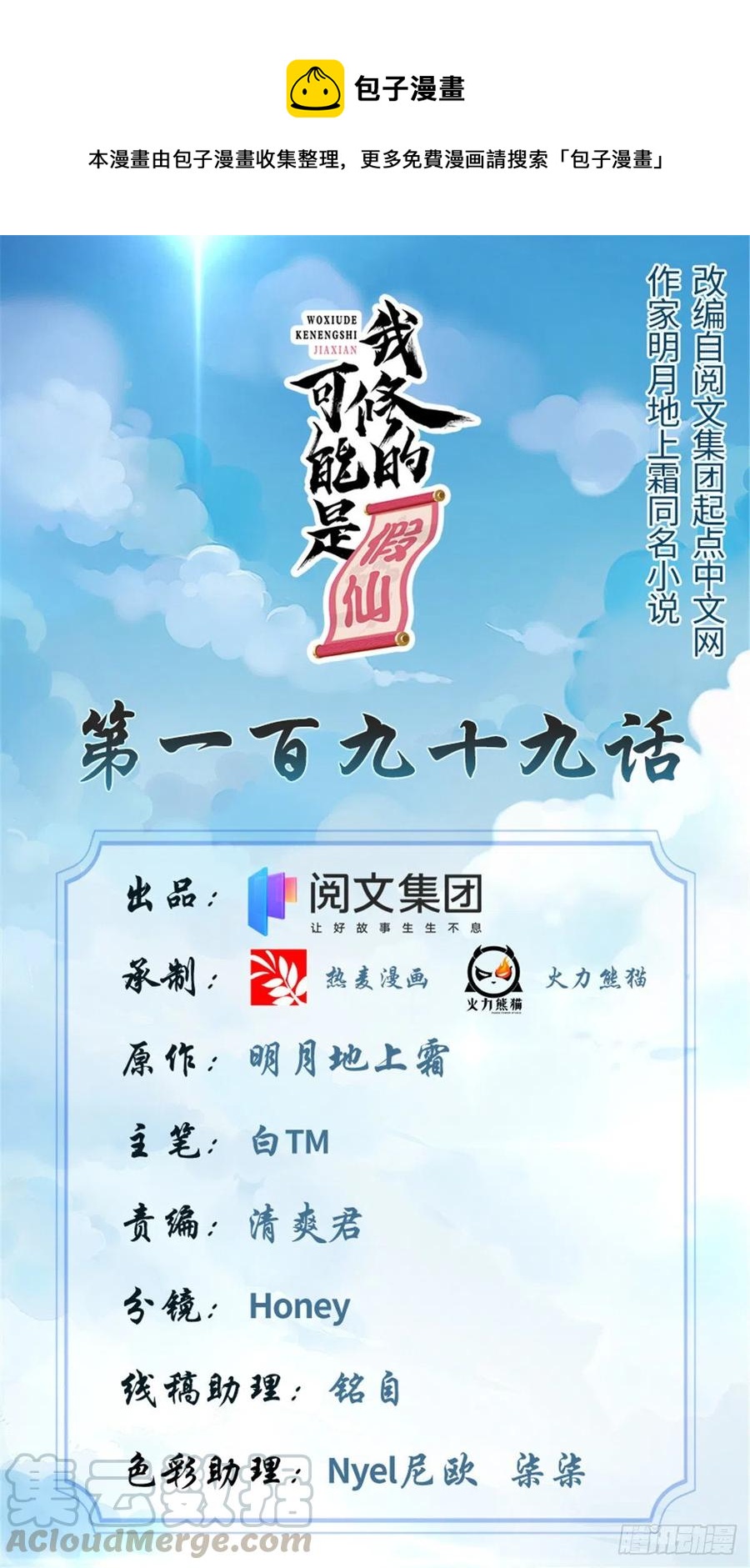 199 我想出名！0