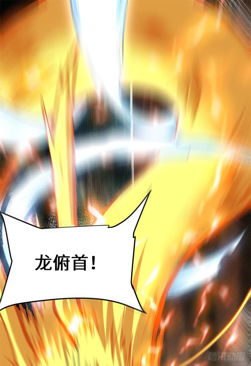 我修的可能是假仙第2集漫画,第130话 有一座可疑的塔2图