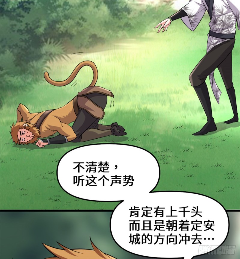 我修的可能是假仙第2集漫画,第71话 进阶育灵期！3图