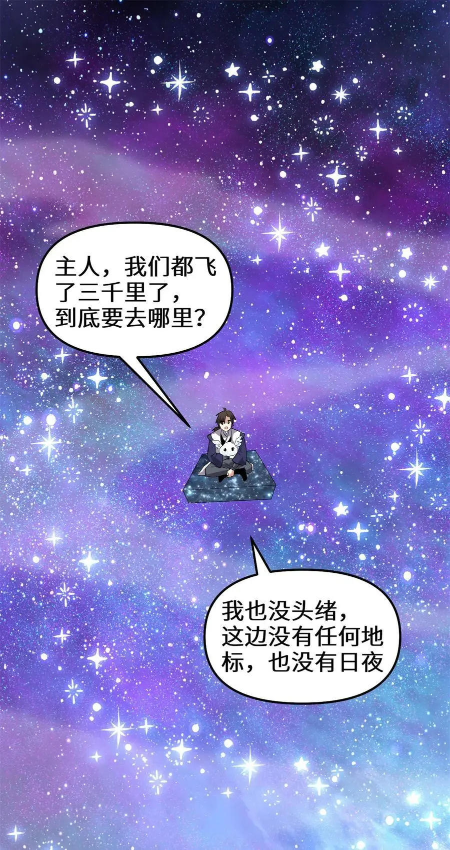 305 小命不够玩1