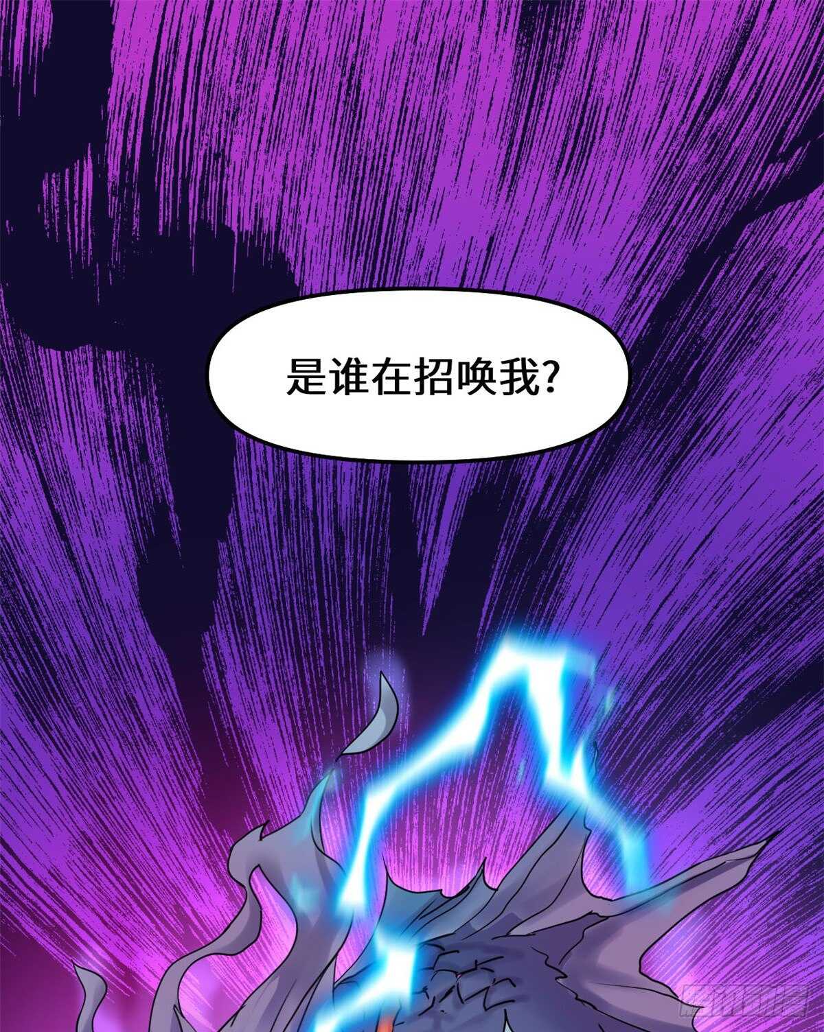 我修的可能是假仙第2集漫画,第80话 五行试炼2图