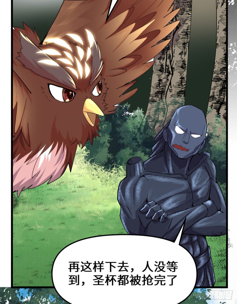 我修的可能是假仙第2集漫画,第131话 掉入陷阱5图