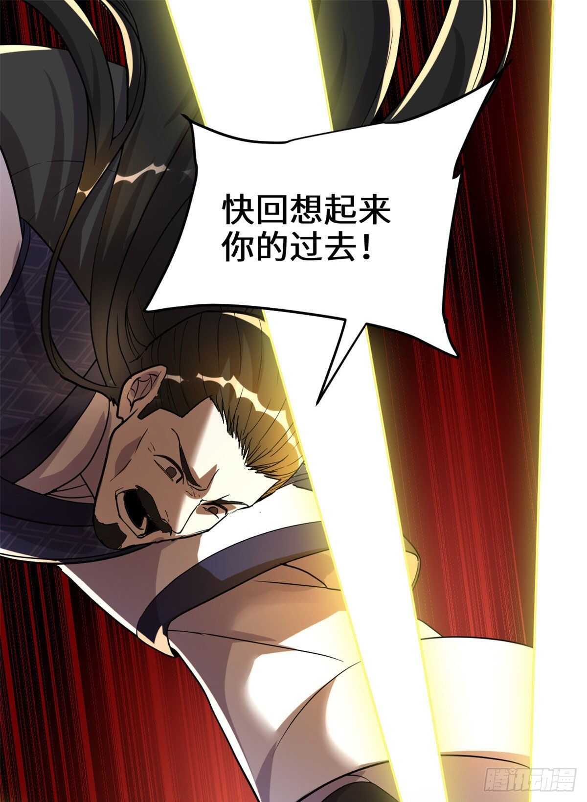 我修的可能是假仙第2集漫画,第107话 雪女的请求2图