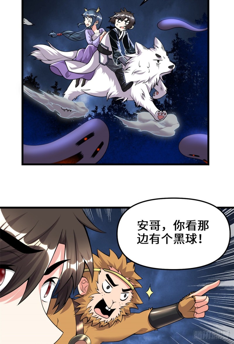 我修的可能是假仙第2集漫画,第180话 要不要脸！3图