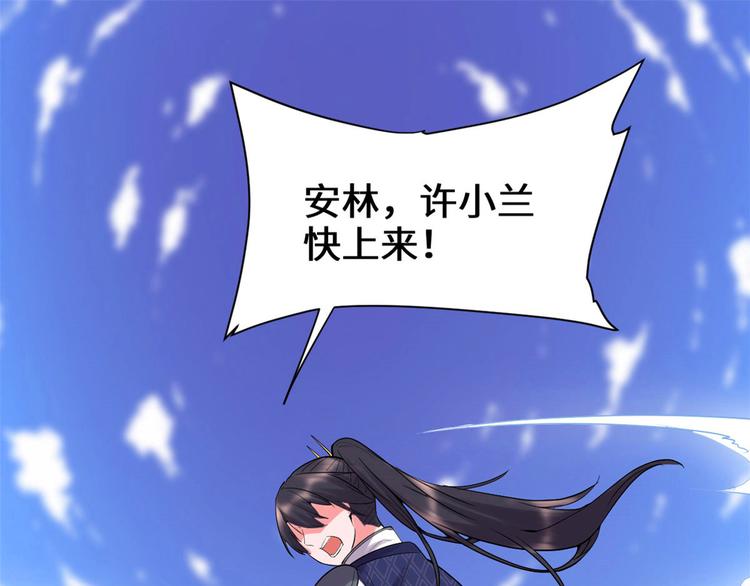 我修的可能是假仙第2集漫画,第58话 师生情谊4图
