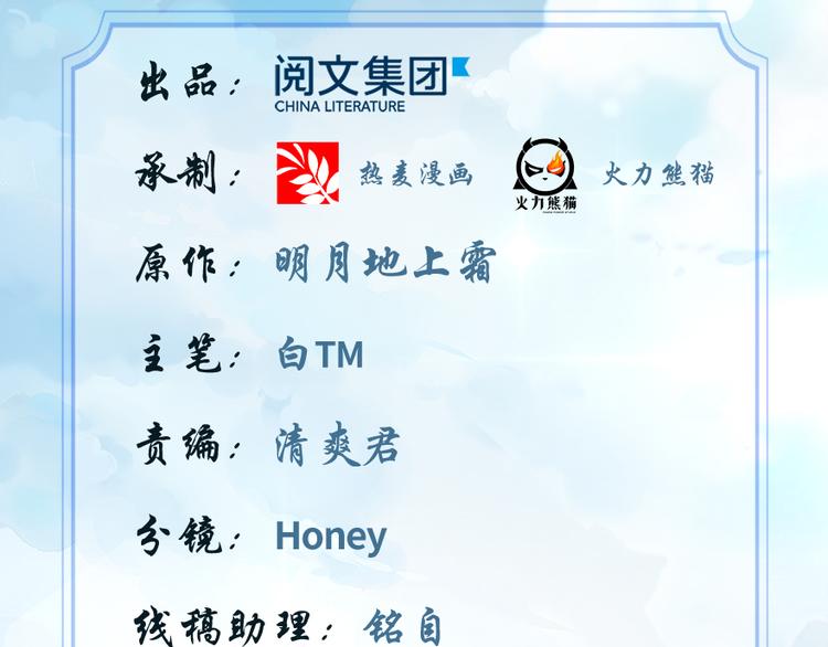 我修的可能是假仙第2集漫画,第29话 耿直的轩辕诚2图