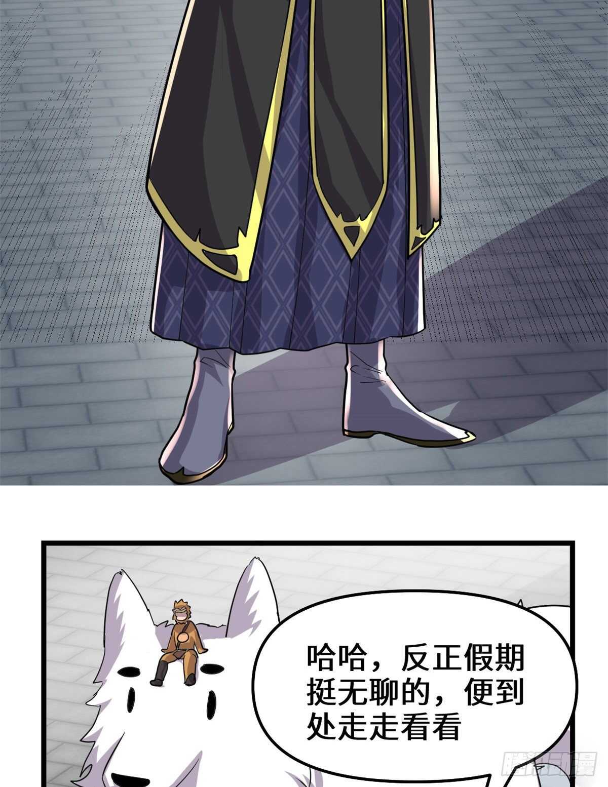 我修的可能是假仙第2集漫画,第103话 赌一把！5图