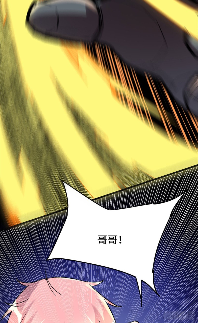 我修的可能是假仙第2集漫画,第119话 第一局就落3图