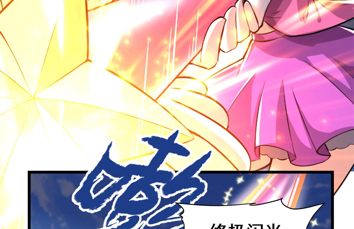 我修的可能是假仙第2集漫画,217 实力悬殊5图