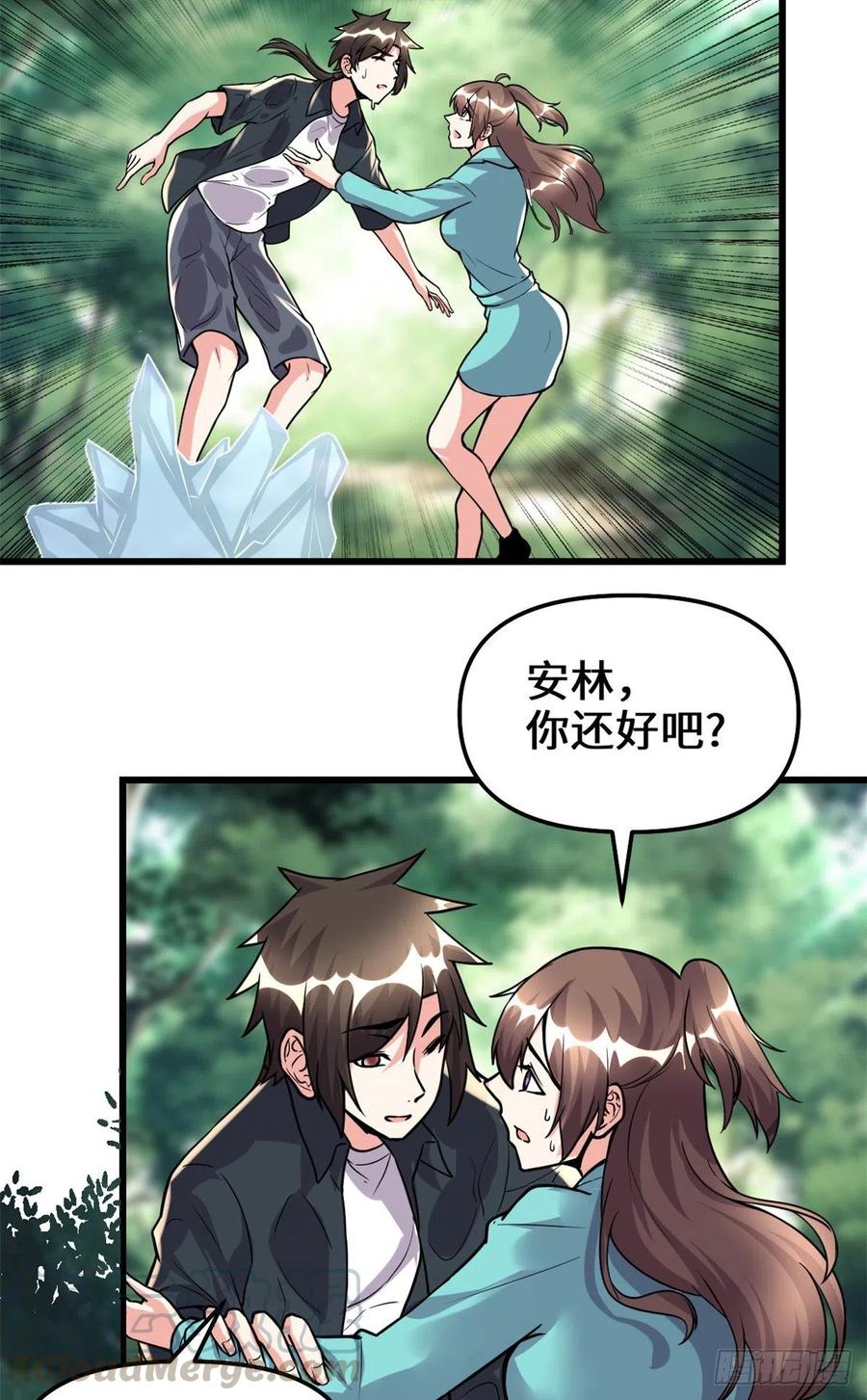 我修的可能是假仙第2集漫画,195 有你们在真好5图