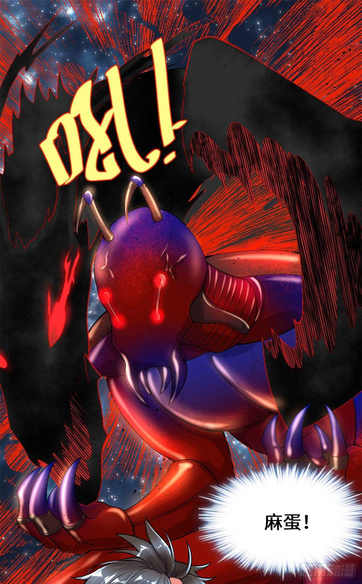 我修的可能是假仙第2集漫画,第149话 危险的种子2图