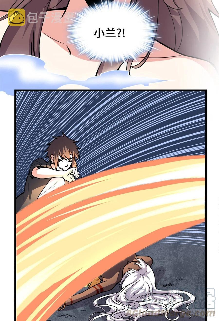 我修的可能是假仙第2集漫画,第193话 我不同意5图