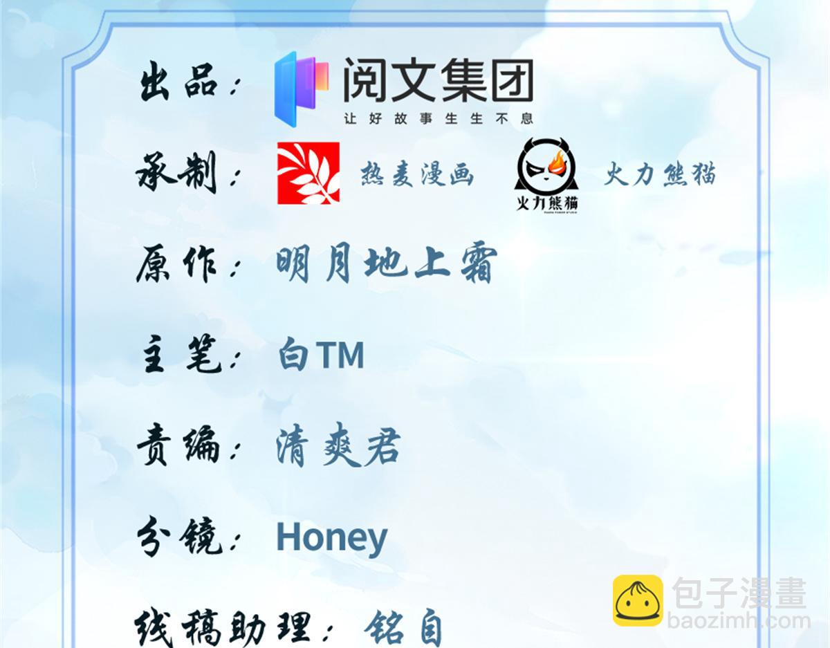 我修的可能是假仙第2集漫画,215 大战光头男2图