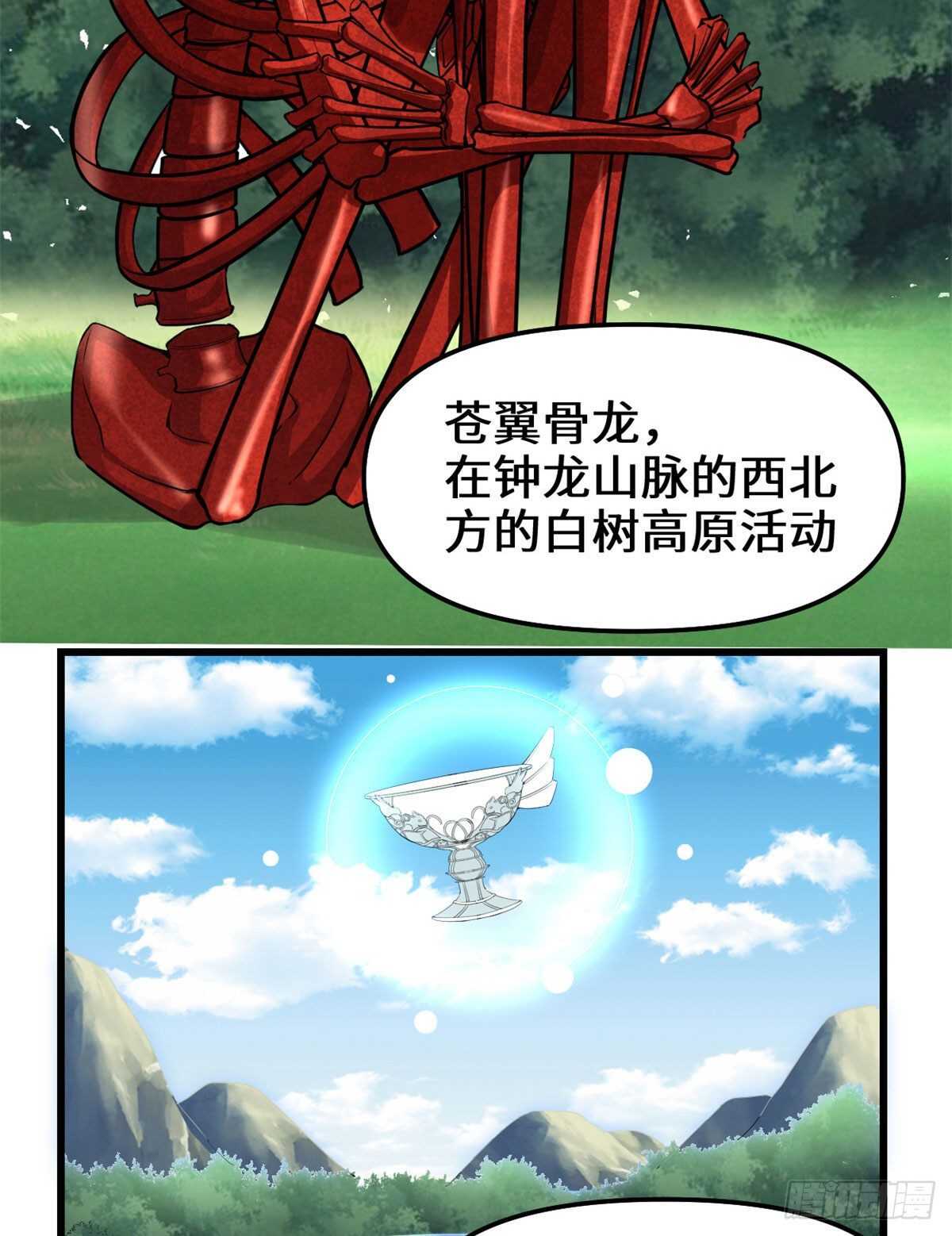 我修的可能是假仙第2集漫画,第134话 混战！风雷双子5图