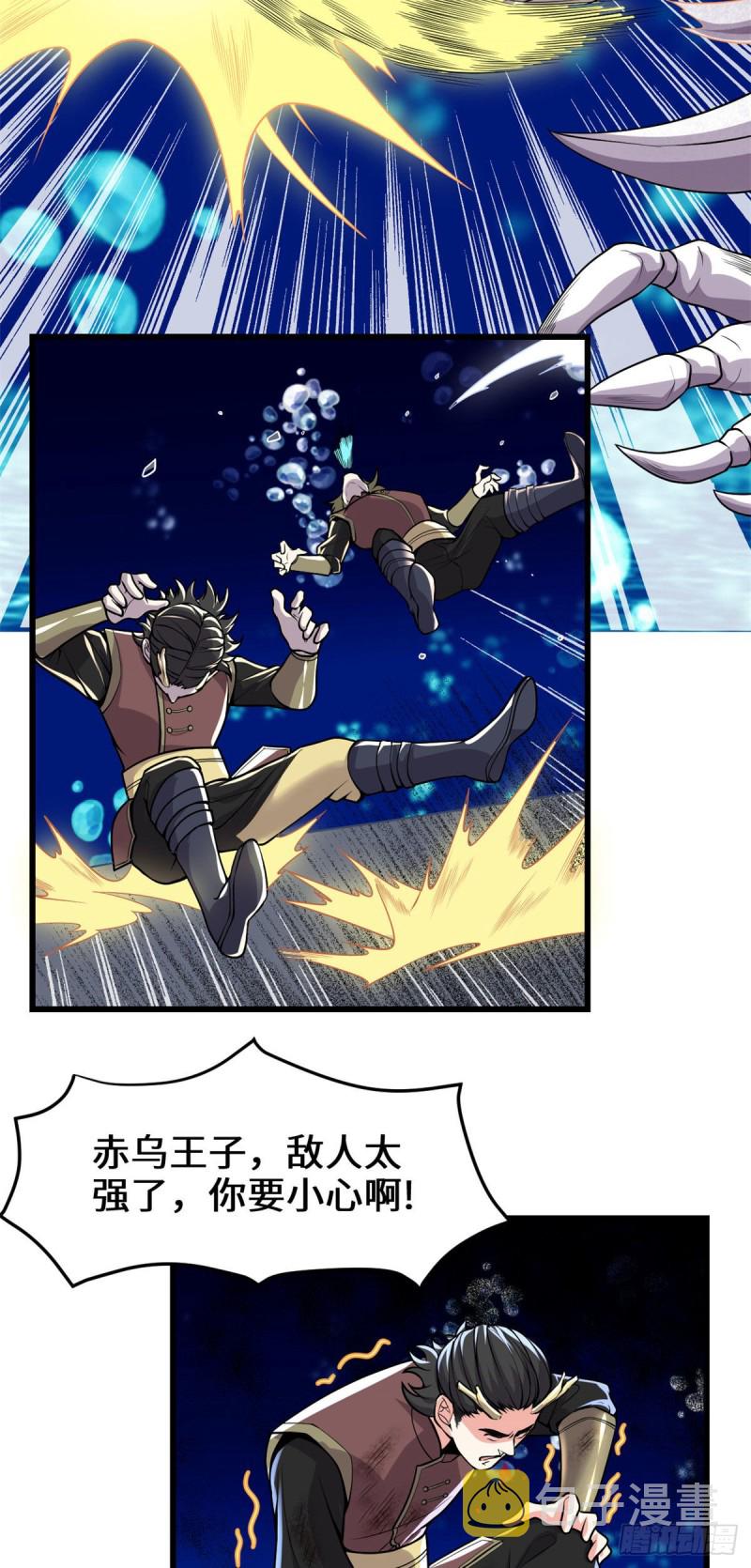 我修的可能是假仙第2集漫画,第177话 正面怼鬼骨！5图