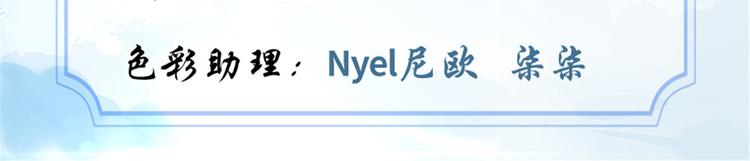 我修的可能是假仙第2集漫画,第58话 师生情谊3图