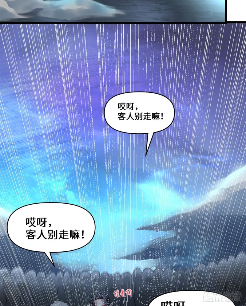 我修的可能是假仙第2集漫画,第60话 至强之力3图