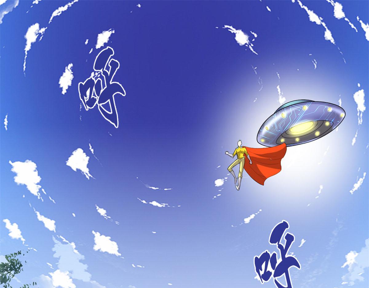 我修的可能是假仙第2集漫画,216 赢了！4图