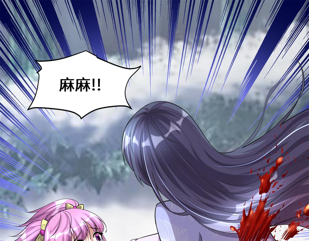 我修的可能是假仙第2集漫画,212 通过试炼4图